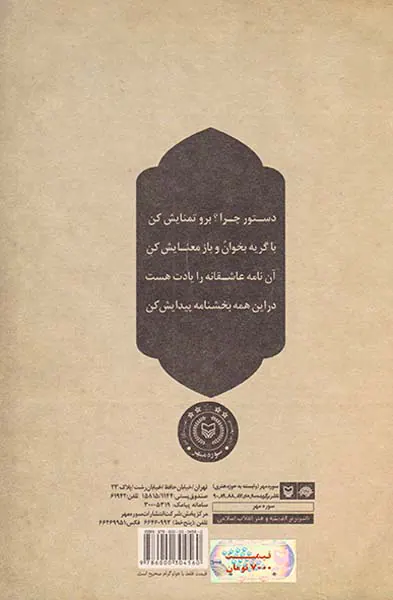 درباره تو